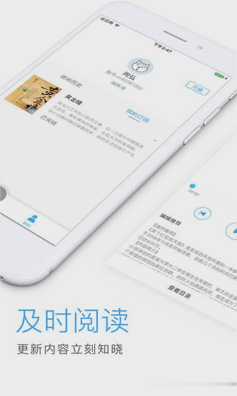 畅听网软件截图1