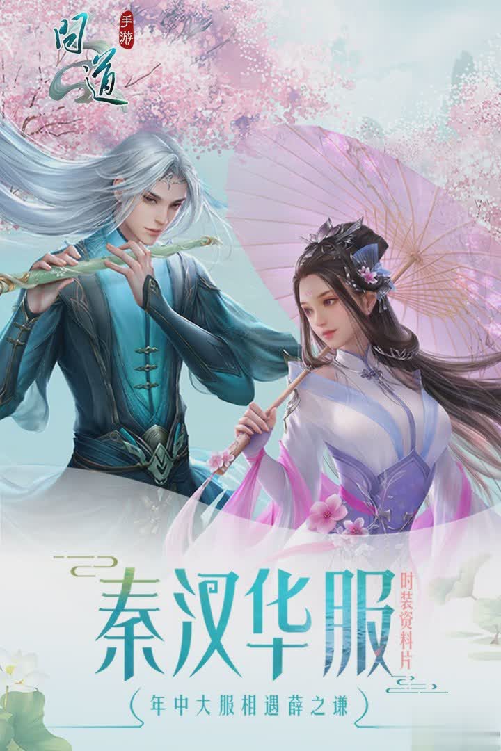 游团手游游戏截图2