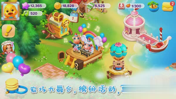 天天农场游戏截图1