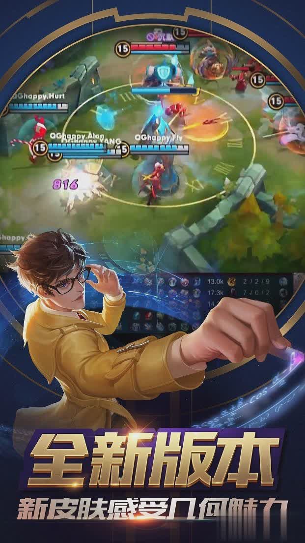 王者荣耀ios软件截图2