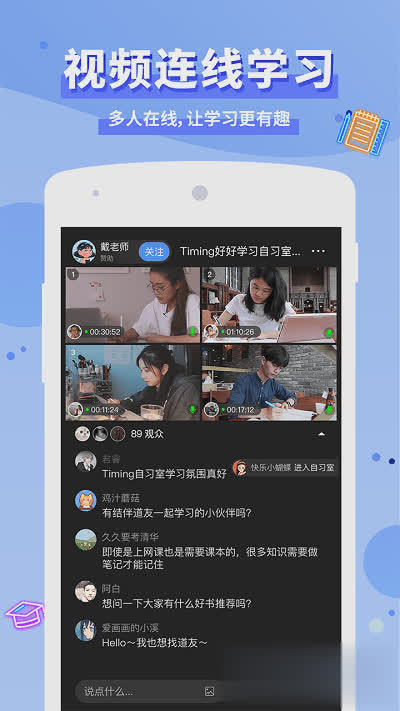 timing软件软件截图2
