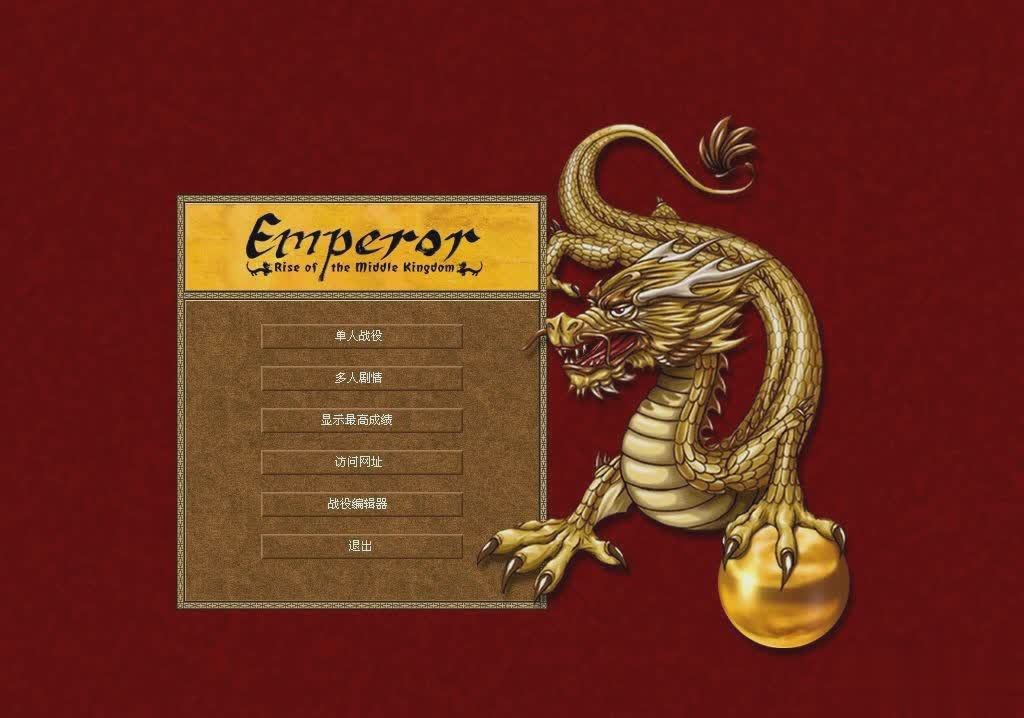 龙之崛起手机版游戏截图1