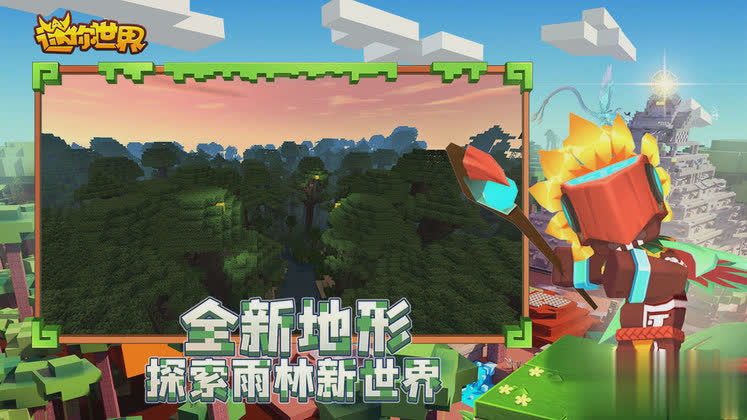 迷你世界4399版游戏游戏截图2
