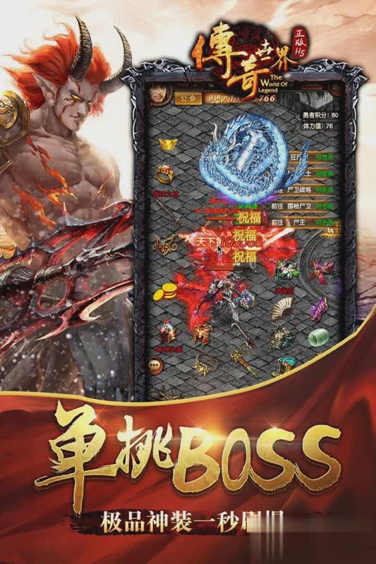 4399传奇世界游戏截图3