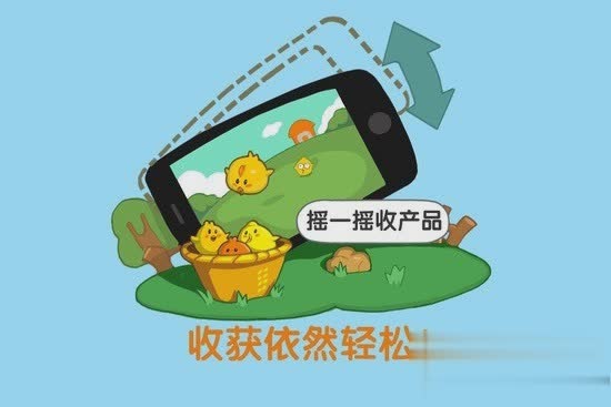 qq牧场登录游戏截图4
