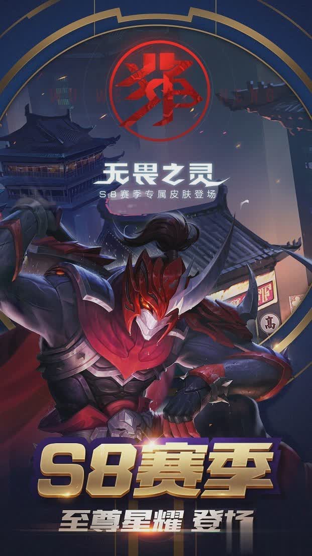 王者荣耀ios软件截图3