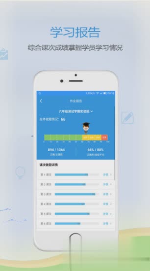 家长助手app软件截图2