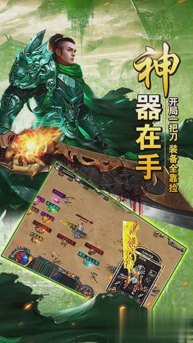 王者烈焰游戏截图2