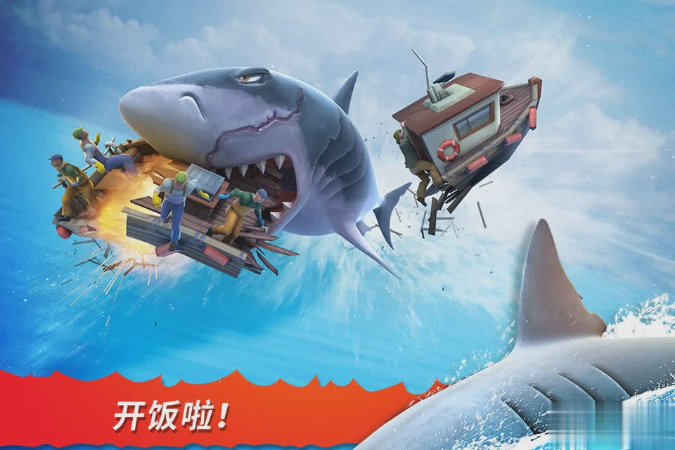 饥饿鲨鱼进化游戏游戏截图4