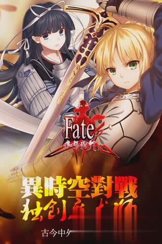 fate魔都战争游戏截图3