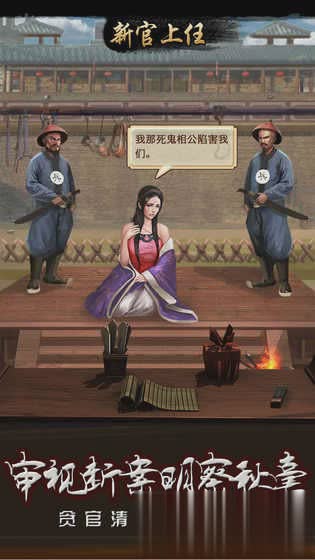 风流王爷游戏截图3
