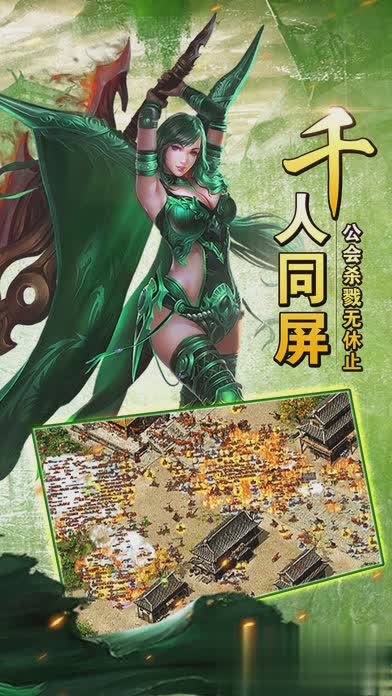 王者烈焰游戏截图4