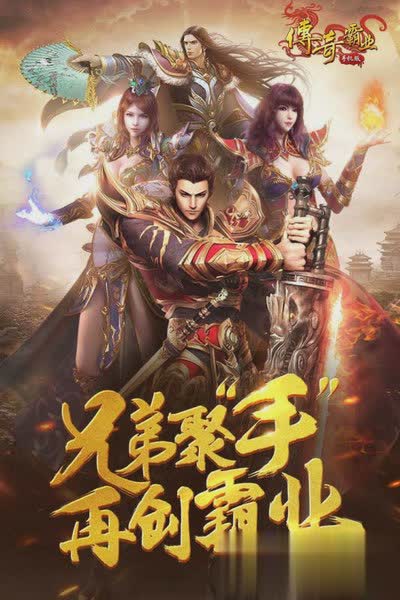 51wan传奇霸业游戏截图2