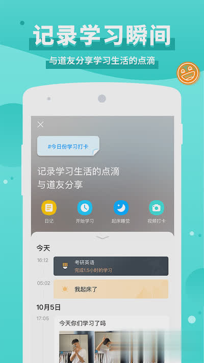 timing软件软件截图3