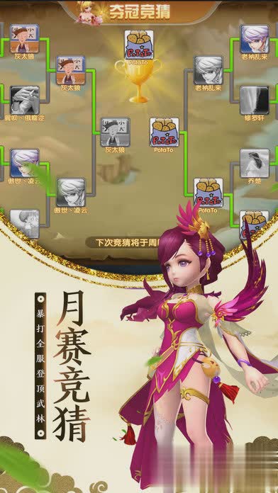 逍遥天地手游游戏截图2