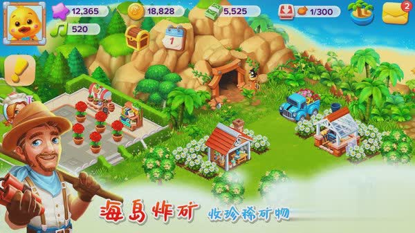 天天农场游戏截图4