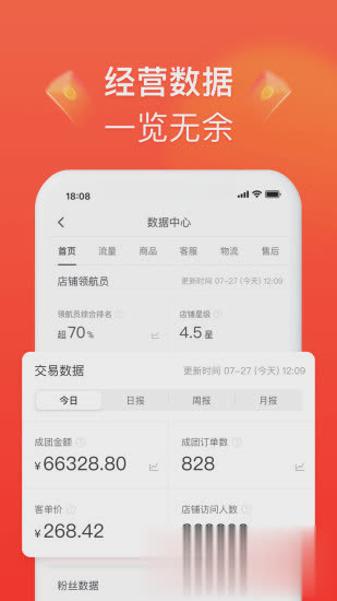 拼多多上货神器手机版软件截图2
