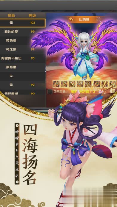 逍遥天地手游游戏截图1