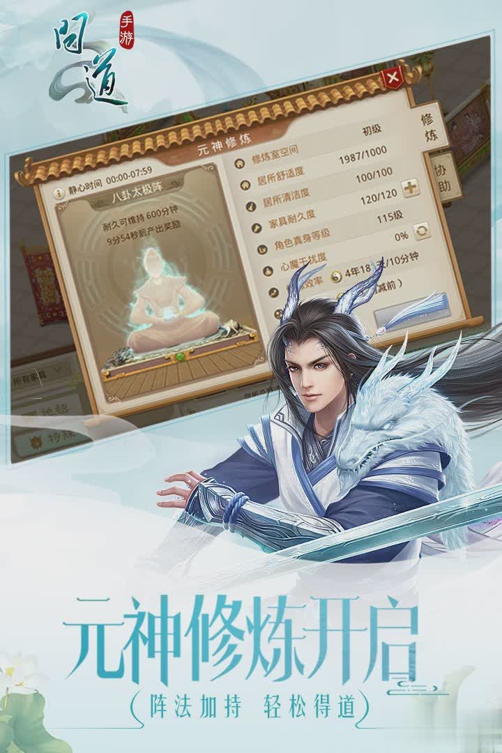 游团手游游戏截图3