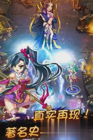 真恋姬无双游戏游戏截图1