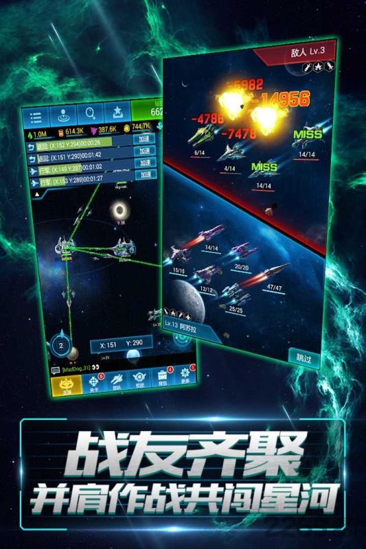 星空要塞果盘版游戏截图1