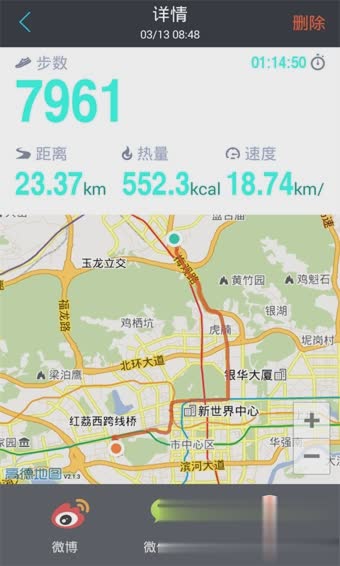 ibody软件截图3