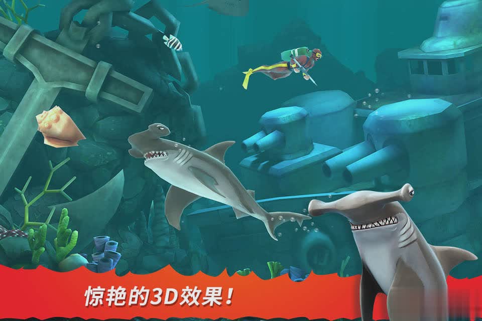 饥饿鲨鱼进化游戏游戏截图1
