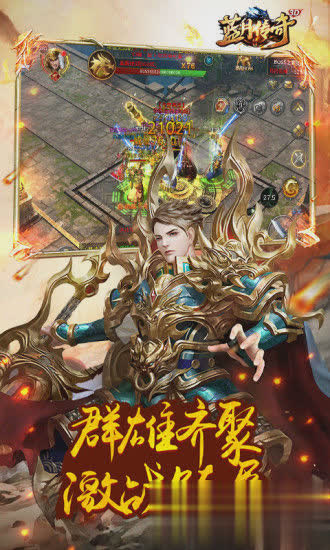 37蓝月传奇游戏截图2