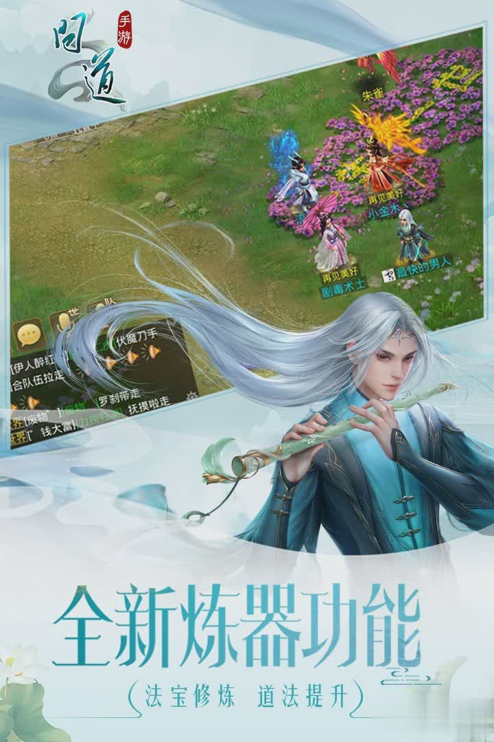 游团手游游戏截图4