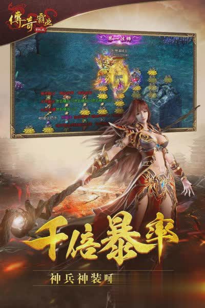 51wan传奇霸业游戏截图4