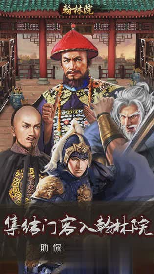 风流王爷游戏截图4