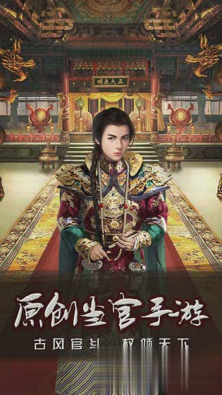 风流王爷游戏截图2