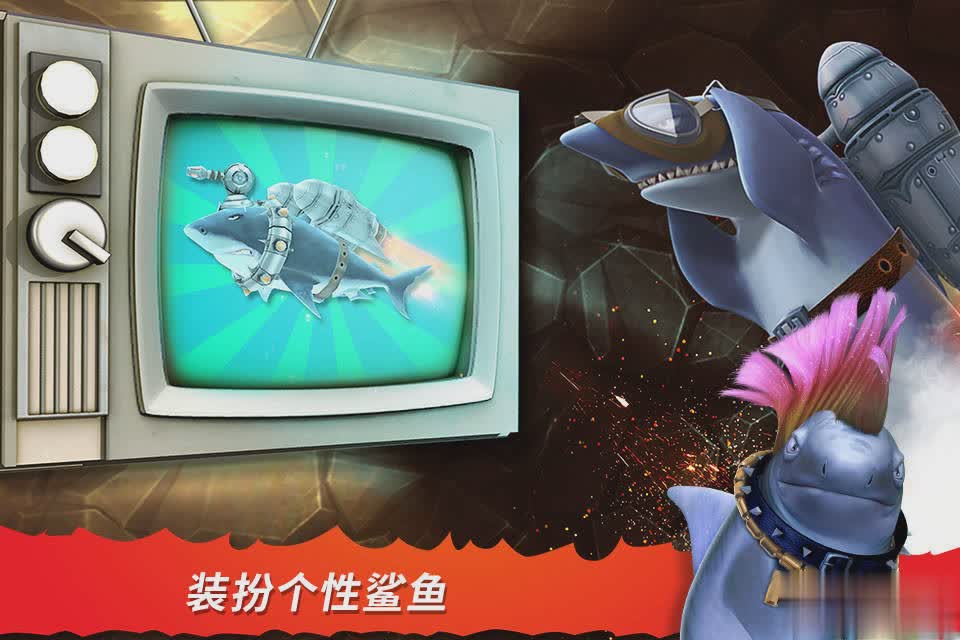 饥饿鲨鱼进化游戏游戏截图3
