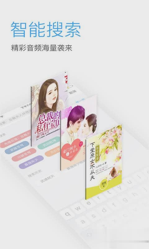 畅听网软件截图4