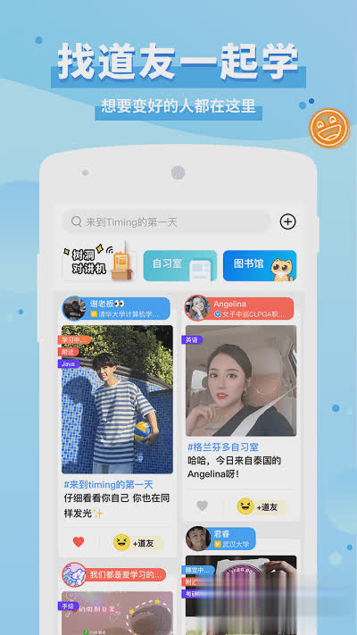 timing软件软件截图1