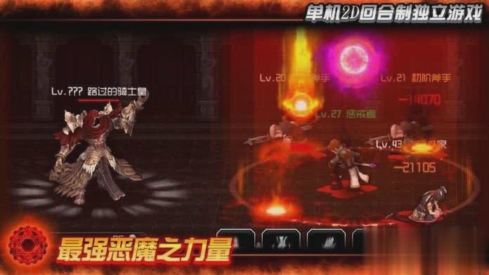 overlord手游游戏截图2