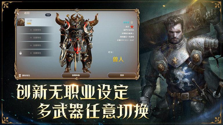 龙之灵域游戏游戏截图4