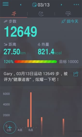 ibody软件截图2
