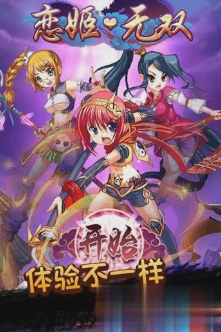 真恋姬无双游戏游戏截图4