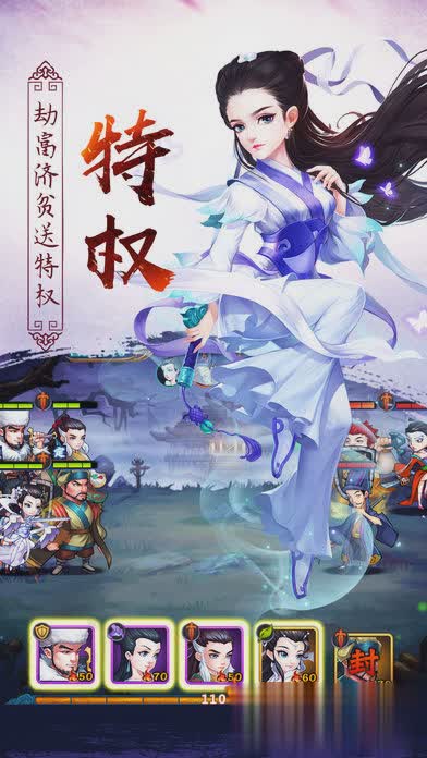 乔峰传游戏截图4