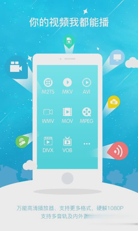 快播3.0软件截图2