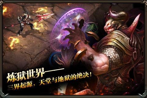 炼狱战神红包版游戏截图1