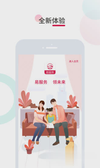 友邦保险app软件截图3