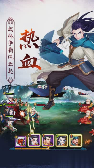 乔峰传游戏截图1