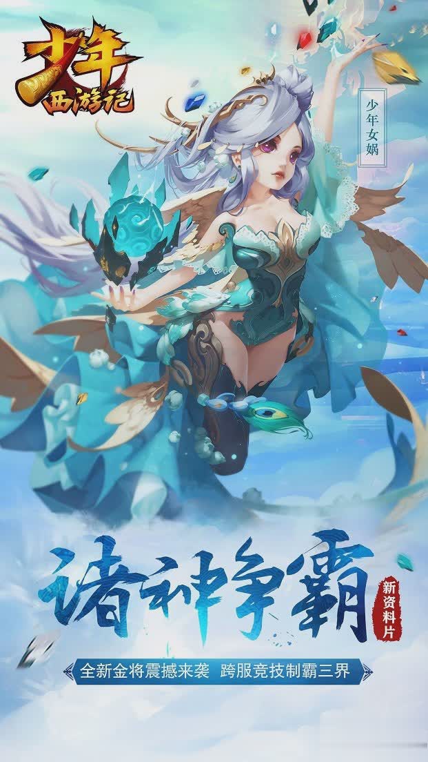 少年西游记v15公益服游戏截图1