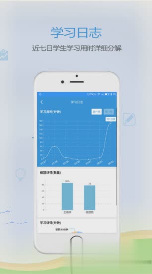 家长助手app软件截图3