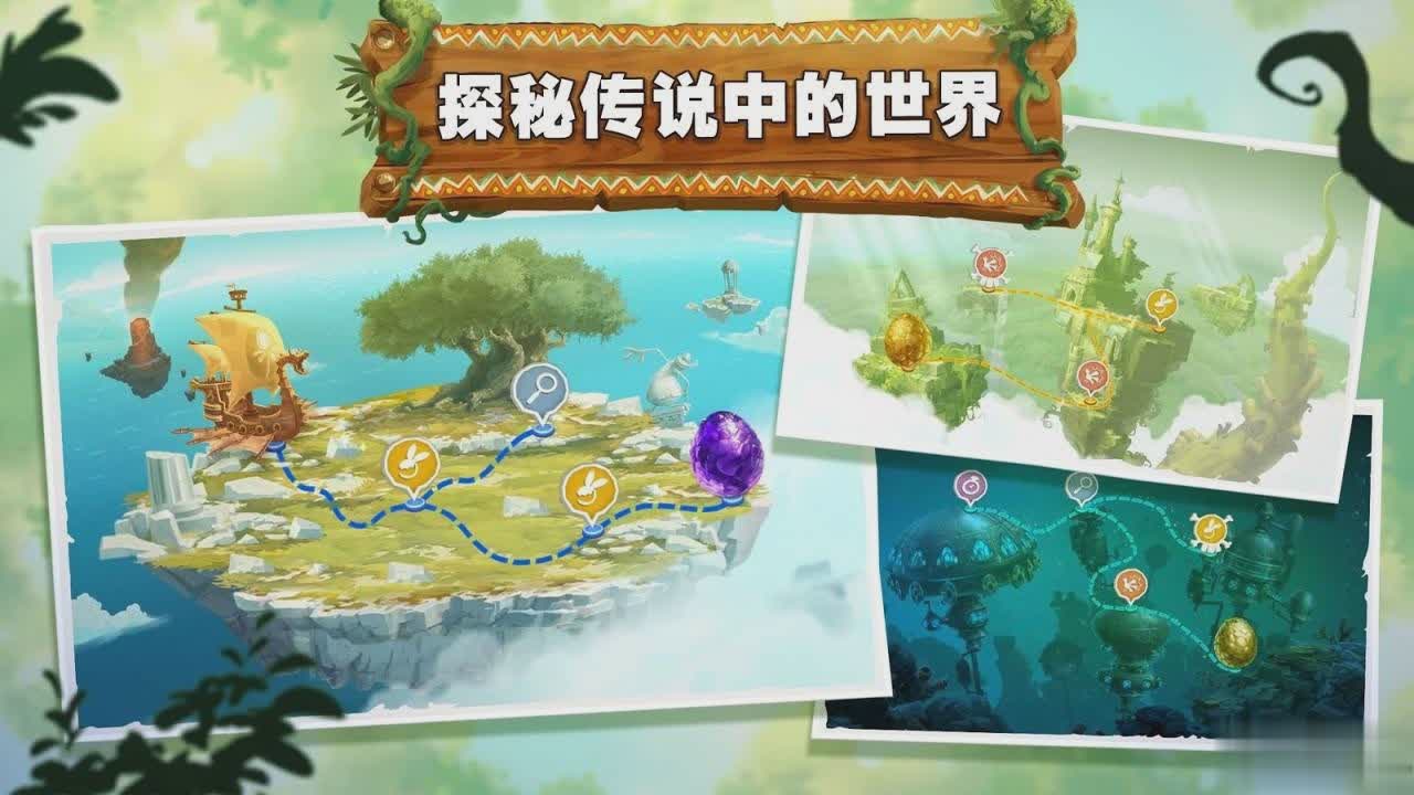 雷曼丛林探险游戏截图1
