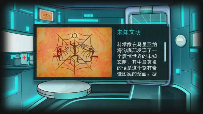 博士的家3游戏截图3