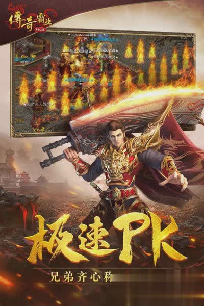 51wan传奇霸业游戏截图3