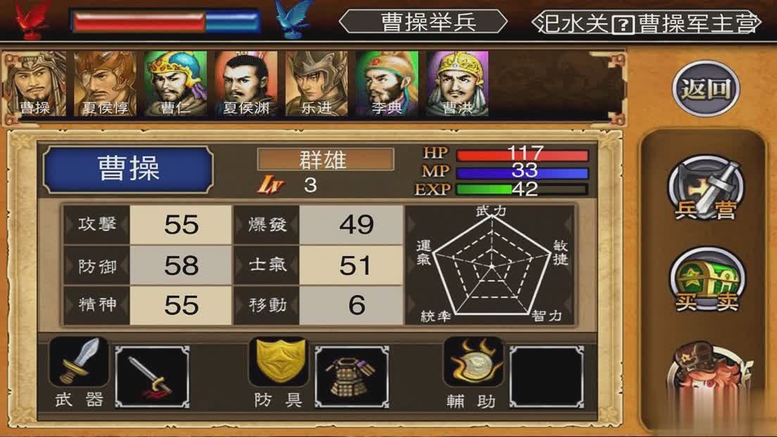 水木清华手机版游戏截图3